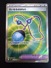 Inferno X - NM - Sacred Charm