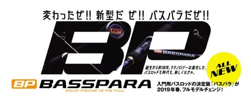 Major craft basspara series - craft,