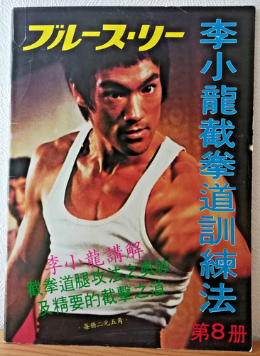 Bruce lee magazine - bruce, cb