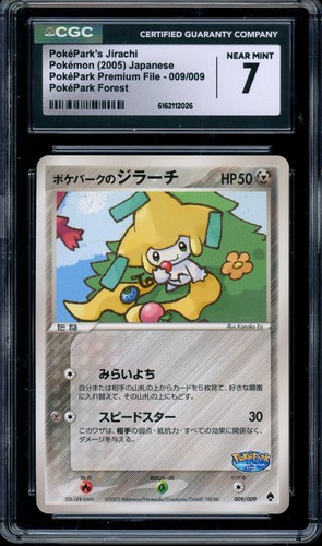 Cgc pokemon 2005 japanese - 7,