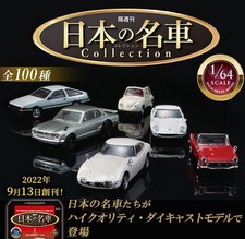 DeAGOSTINI Biweekly Japanese Famous Car Collection 1/64 Vol. 001 - 084 Choice