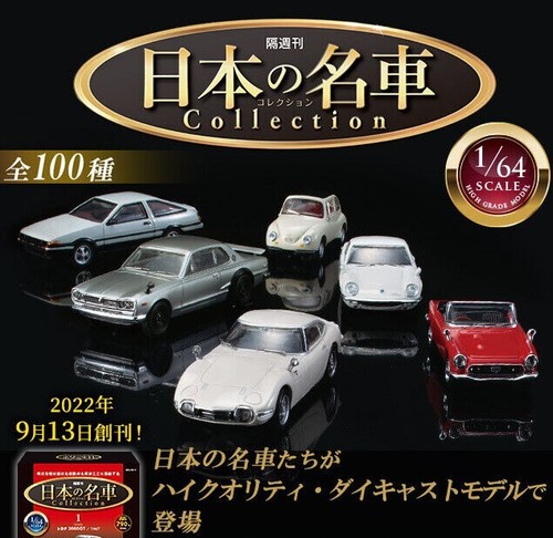 Deagostini biweekly japanese - deagostini,