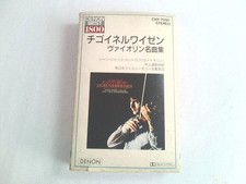 [Cassette tape] Chigoinelsen