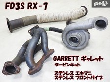 GARRETT Turbo Turbine Kit FD3S Mazda RX-7 RX7 13B Rotary A/R55 M12 JDM