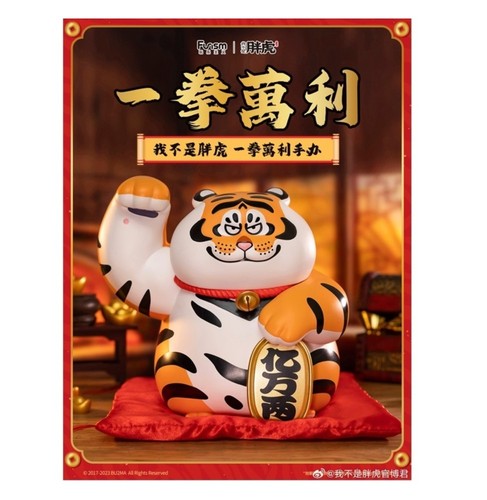 Figurine the fat tiger - tiger,