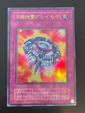 JAPANESE YU-GI-OH WIDESPREAD