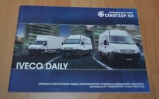 Samotlor Iveco Daily Model Range Ambulance 4x4 Bus Truck Russian Brochure