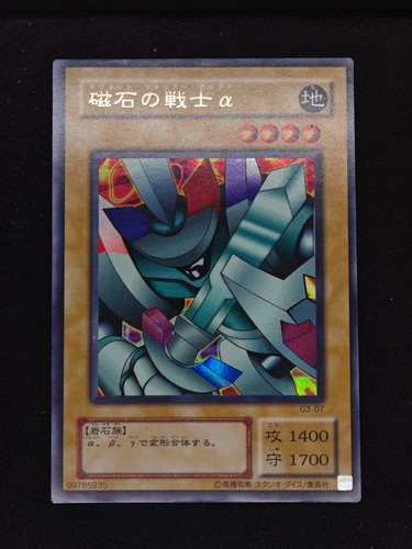 2001 alpha the - yu-gi-oh!,