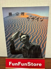 Sori Yanagi Mid Century Design