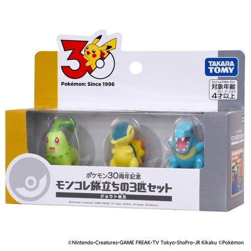 Pokemon johto starter - pokemon,