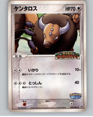Tauros 049 pcg - tauros, promo