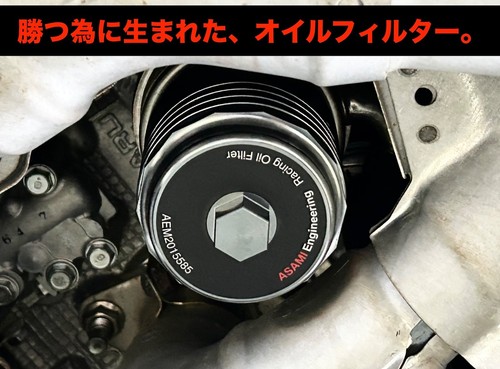 Effet chiptuning filtre à - chiptuning,