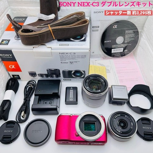 Kit double objectif rose - , sony