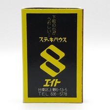 Steak House Eight Matchbox