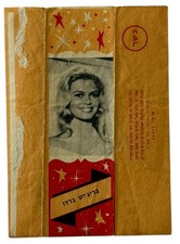 Brigitte Bardot sur l'emballage à mâcher israélien Bubble Gum RUTH Judica ! 1...