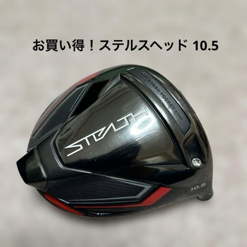 Taylormade stealth driver 5 - stealth,
