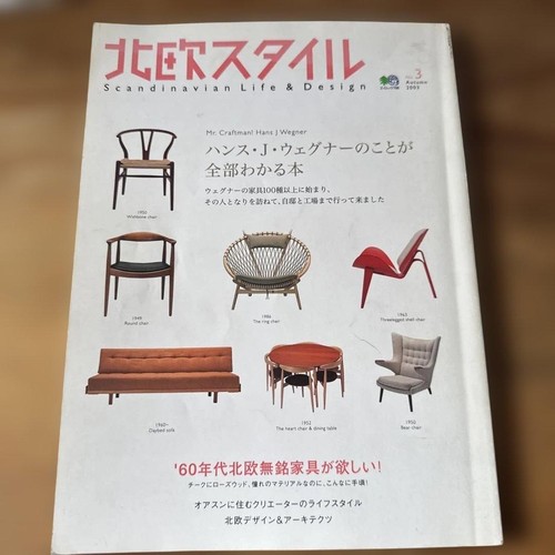 Hans wegner scandinavian - hans,