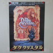 THE DARK CRYSTAL 1983' Affiche de film originale japonaise B2 Jim Henson