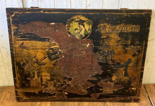 Panneau japonais bois - en,