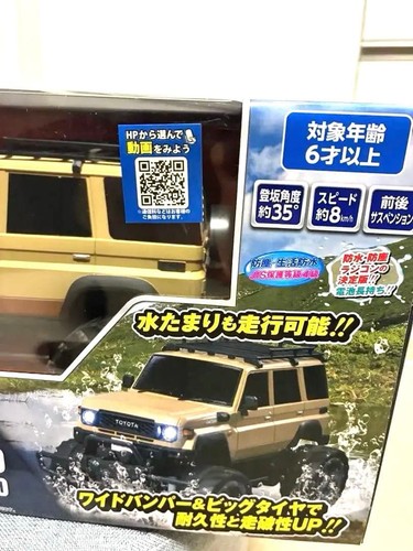 Land cruiser rc - cruiser, 1/12