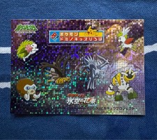 Pokemon Domino's Pizza Holo