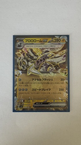 Carte pokémon revavroom - carte, ex