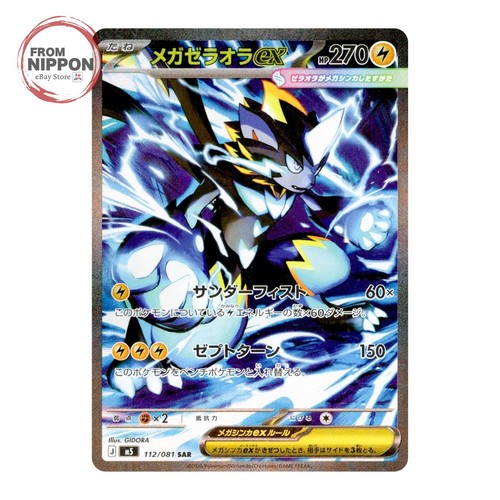 Carte pokemon japonaise mega - carte,