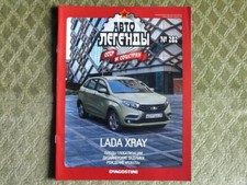 LADA XRAY Russian Car Magazine Brochure