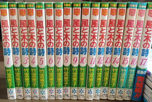 Kaze uta vol - to, no