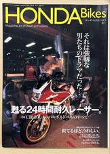 HONDA Bikes Vol.5