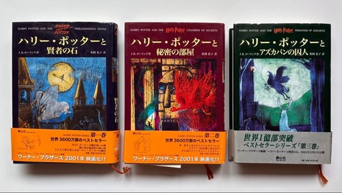 Harry potter volumes à 3 - potter",