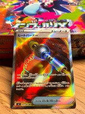 Brûleur de Chaleur SR 101/080