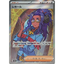 Raifort SR 199/187 sv8a Carte Pokemon Japonaise Terastal Festival ex NM