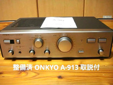 Amplificateur intégré ONKYO