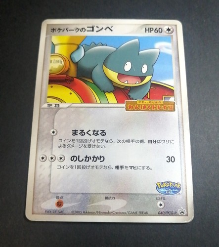 Pokémon japanese pokepark - pokémon,