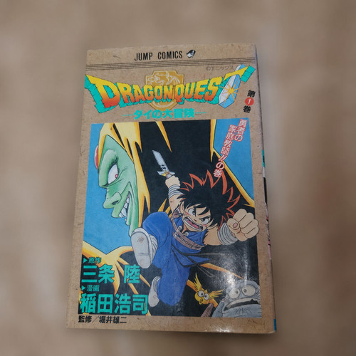 Dragon quest the adventure - dragon,