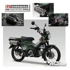 YOSHIMURA CT125(20-) Tactical