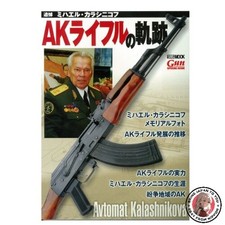 The AK Rifle's Legacy : In