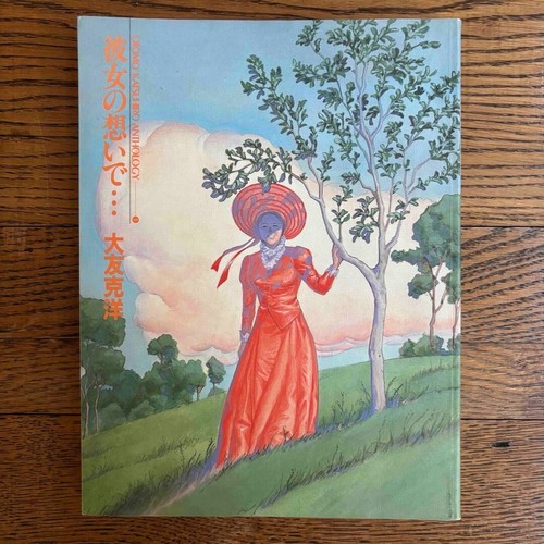 Otomo katsuhiro anthology - otomo,