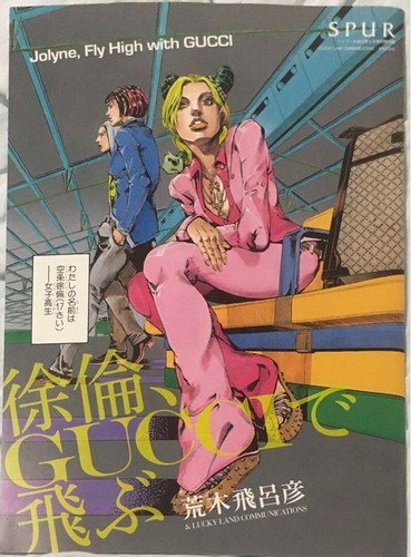 Jolyne fly high - high, gucci
