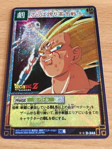 Carte dragon ball dbz card - carte,