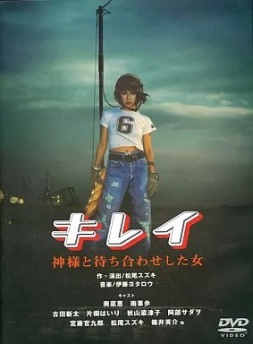 Kirei femme qui a - kirei,