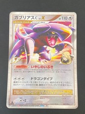 JAPANESE POKEMON GARCHOMP LV.X