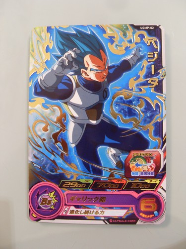 Carte super dragon - ball, heroes