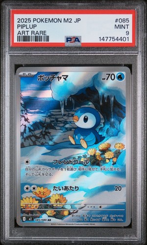 Seller psa piplup pokemon - seller,