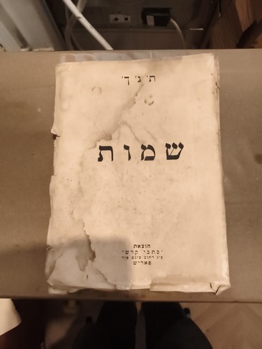 Bible exode 1927 - exode, hébreu