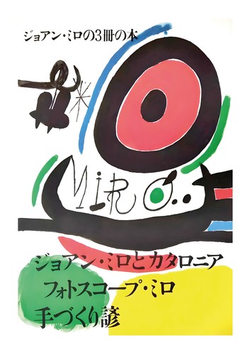 Joan miro catalogne affiche - -,