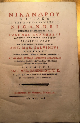 1764 νικανδρου - 1764,