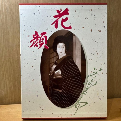 Hanagao limited art book - hanagao,
