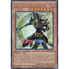 Dark Magician the Magician of Black Magic - INFO-KR006 - Ultimate Rare Near min